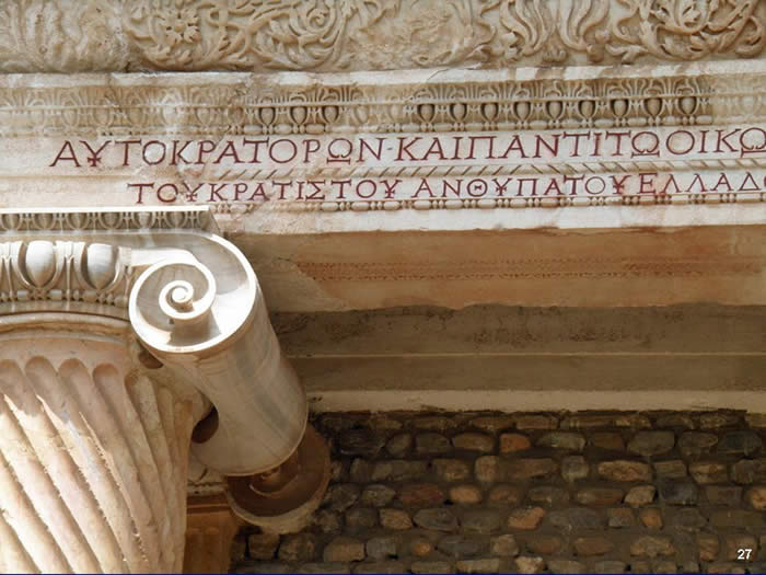Greek writing on ancient gymnasium